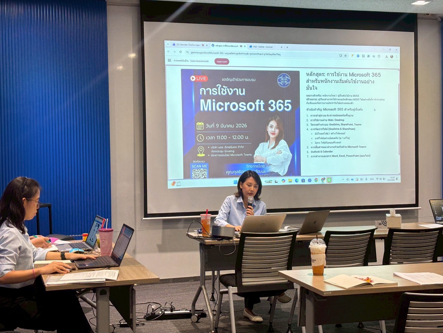 อบรม Microsoft 365